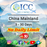 ICC SIM Card - China Mainland 3-30 Days Unlimited Data-China Unicom/China Mobile Network