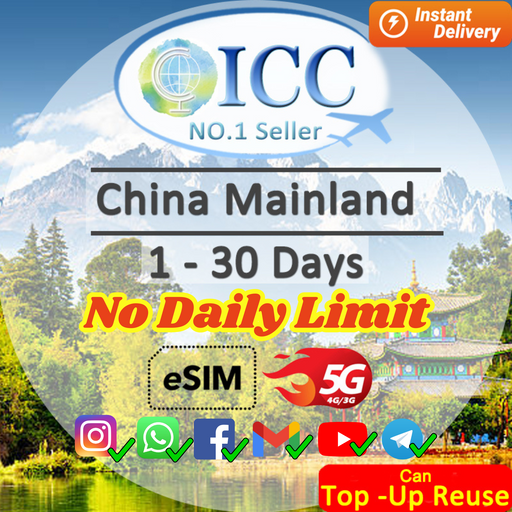 ICC eSIM - China Mainland 1-30 Days Data SIM (No Daily Limit)- China Mobile-CM Network(24/7 auto deliver eSIM )