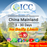 ICC SIM Card - China Mainland 3-30 Days Unlimited Data (No Daily Limit) - China Mobile Network/Can top up reuse